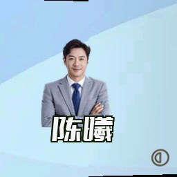陈曦